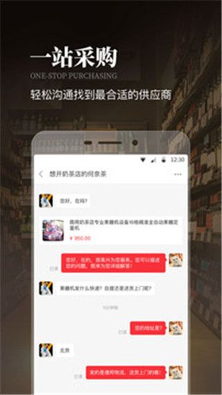 生意猫手机软件app截图