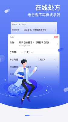 邻客医生手机软件app截图