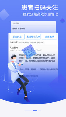 邻客医生手机软件app截图