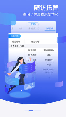 邻客医生手机软件app截图