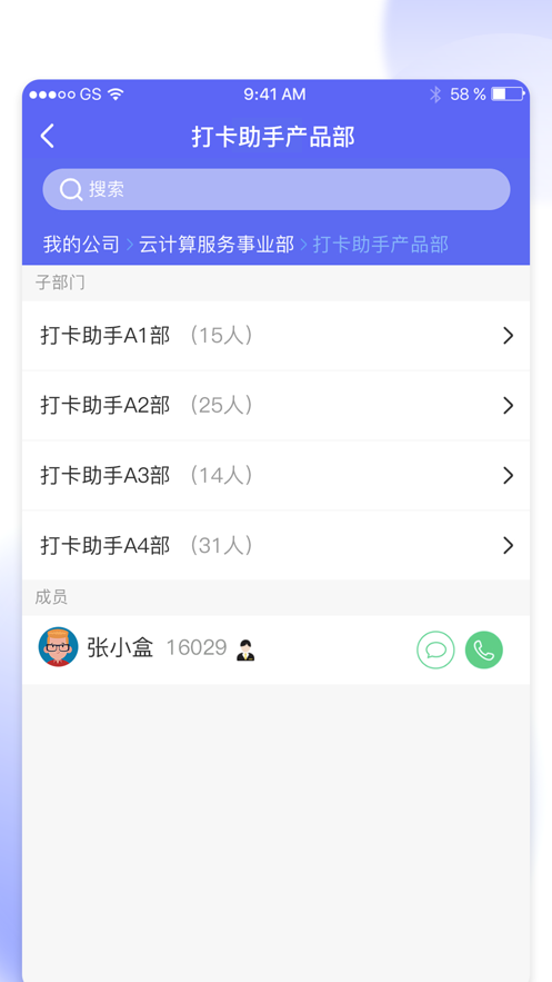 打卡助手手机软件app截图