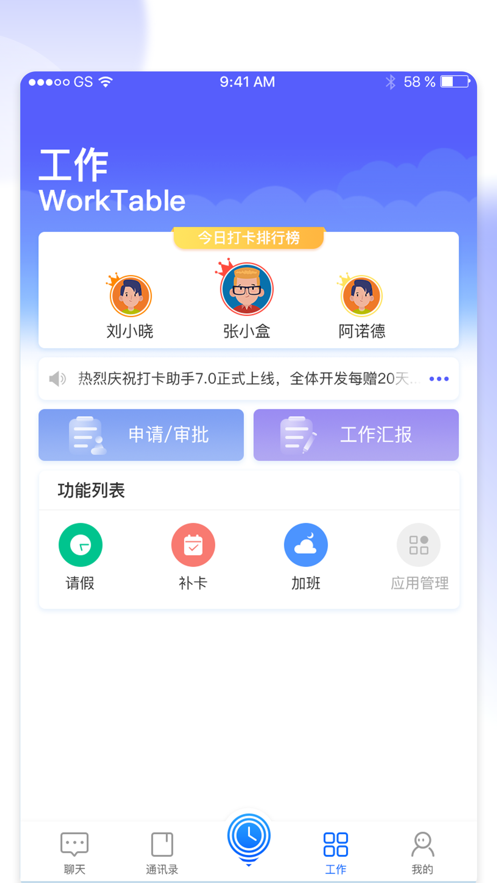 打卡助手手机软件app截图