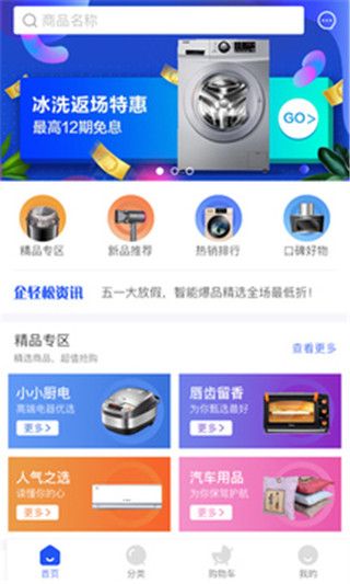 企轻松手机软件app截图