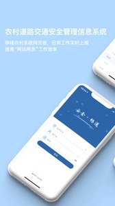 农交安手机软件app截图