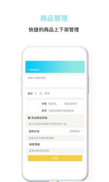 水便利云仓手机软件app截图