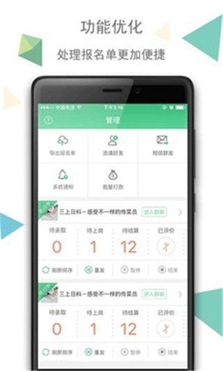 青团社招聘手机软件app截图