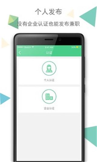 青团社招聘手机软件app截图