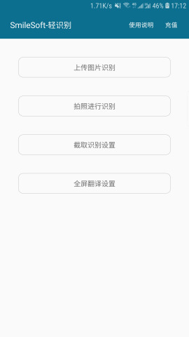 轻识别手机软件app截图