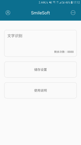 轻识别手机软件app截图