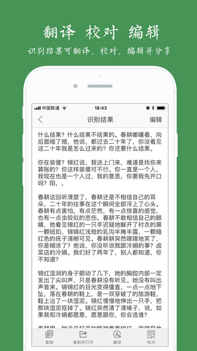 白描手机软件app截图