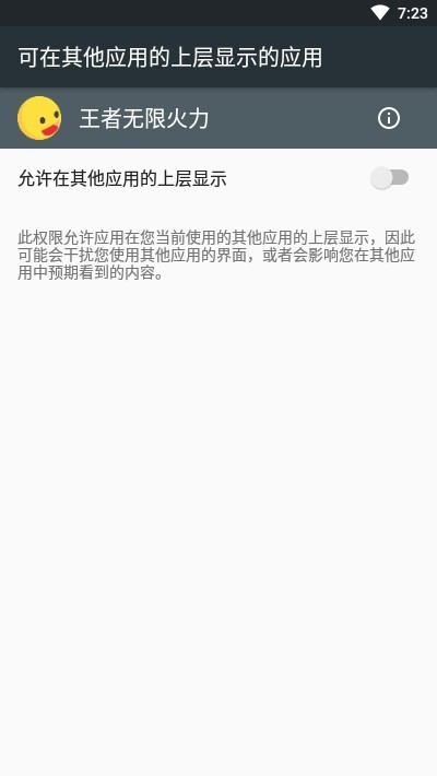 王者无限火力修改器手游app截图