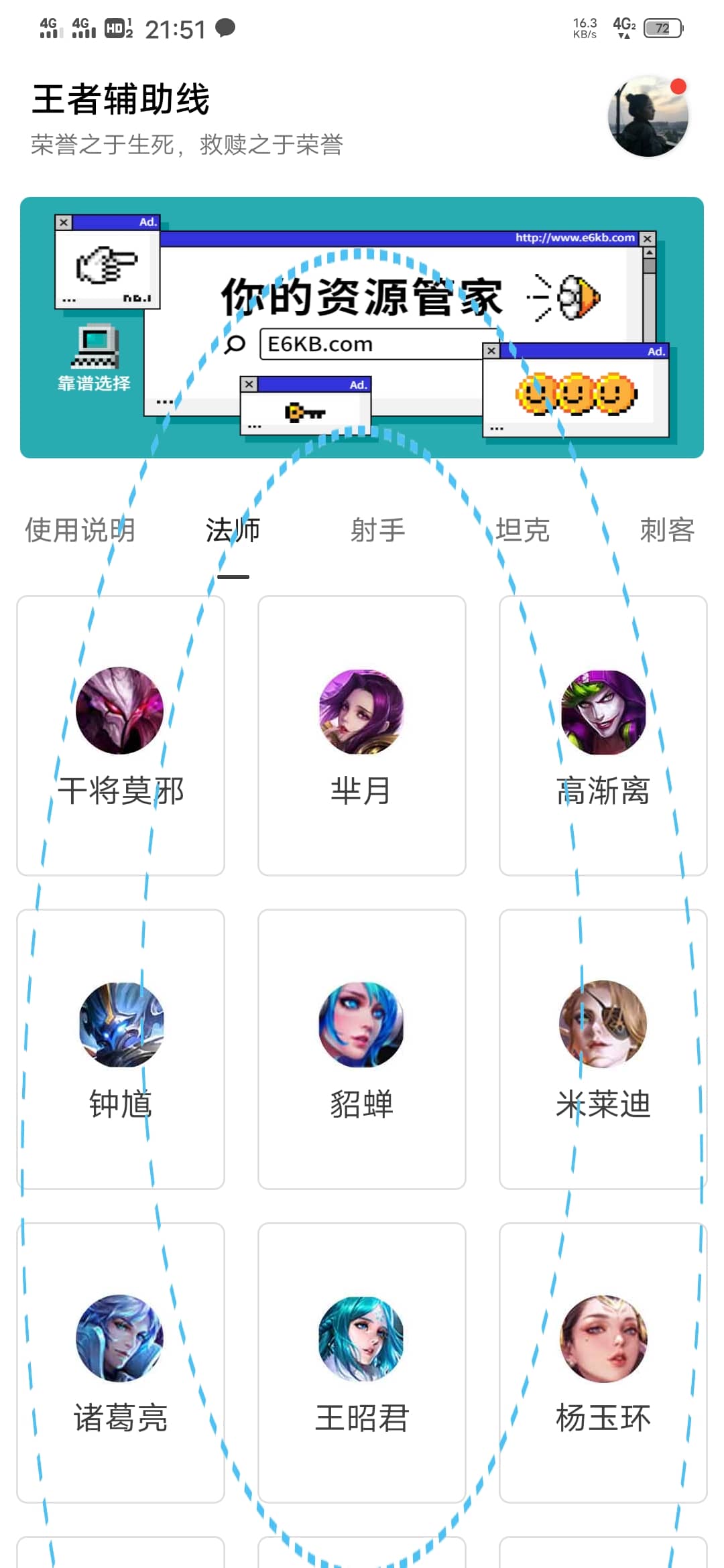 王者辅助线手机软件app截图