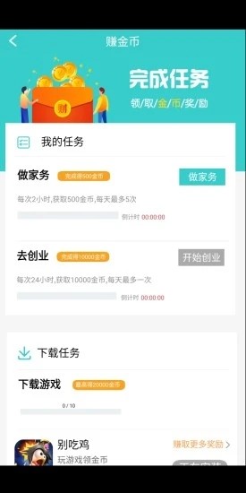 逐梦人生手游app截图