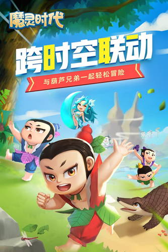 魔灵时代手游app截图