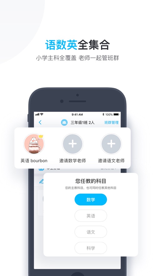 小盒老师手机软件app截图