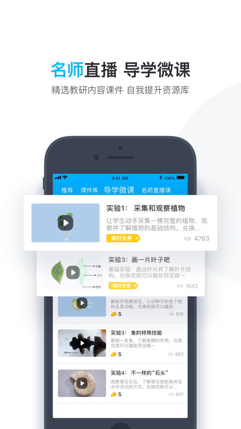 小盒老师手机软件app截图