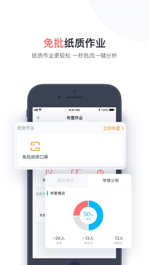 小盒老师手机软件app截图