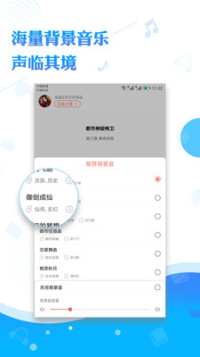 阅舟听书手机软件app截图