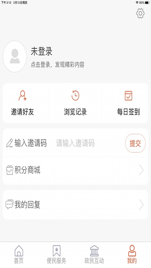 爱张店手机软件app截图