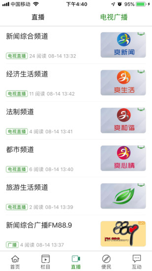 圈贵阳手机软件app截图