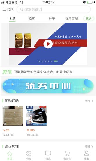 渔民乐手机软件app截图