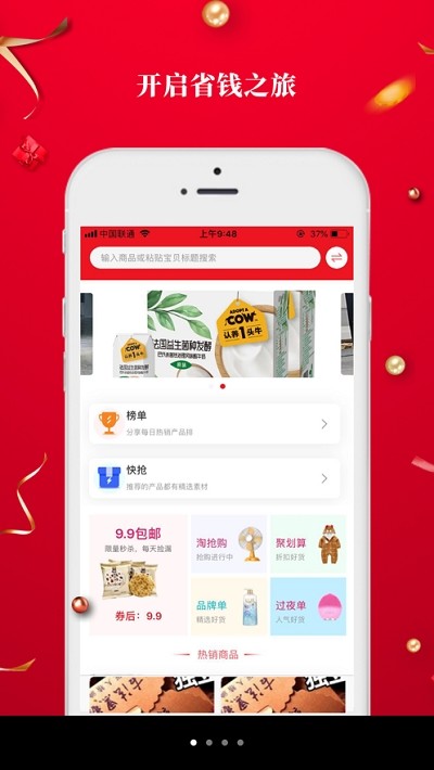 9号线优品手机软件app截图