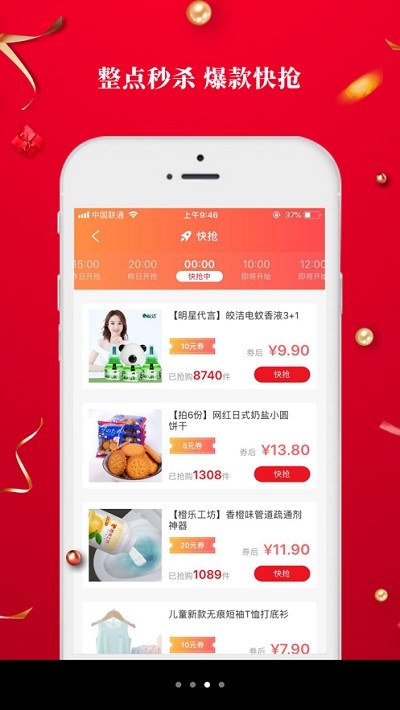 9号线优品手机软件app截图