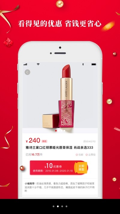 9号线优品手机软件app截图