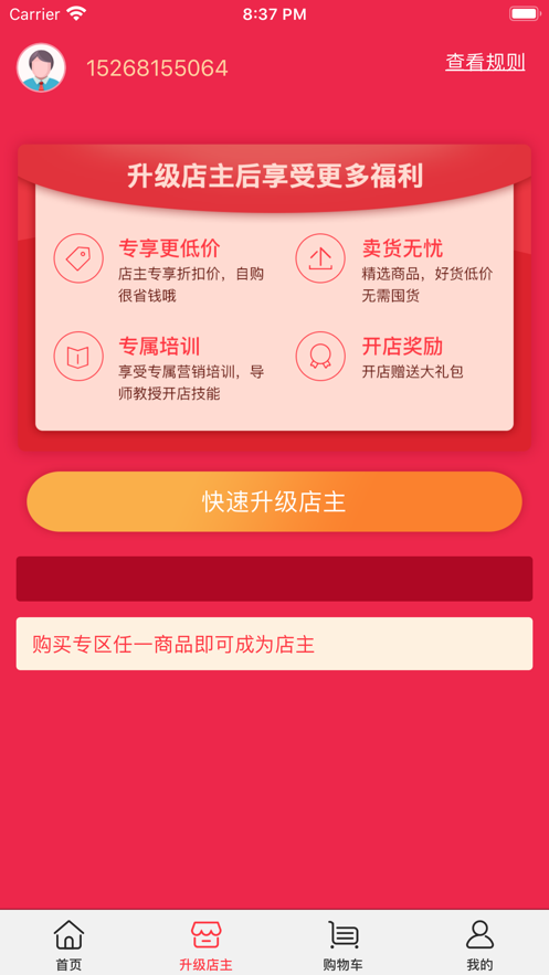 宣创优品手机软件app截图