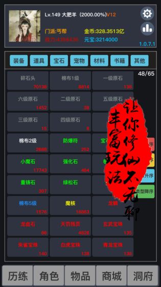 狂浪乾坤手游app截图