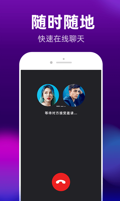 探秘交友手机软件app截图