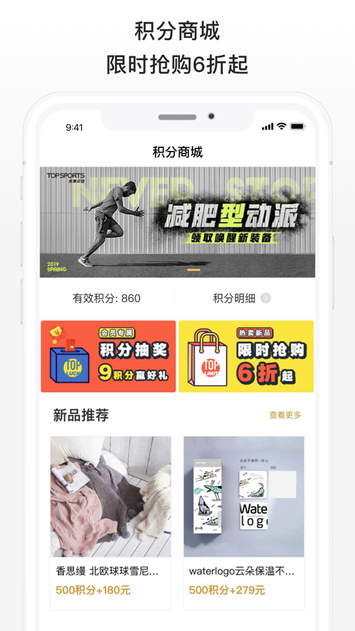 滔搏运动app手机软件app截图