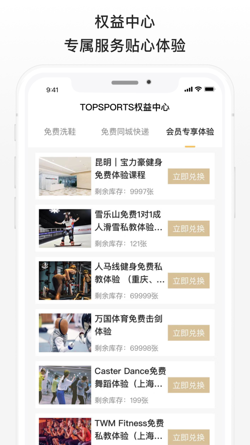 滔搏运动app手机软件app截图