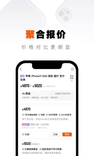 采货侠手机软件app截图