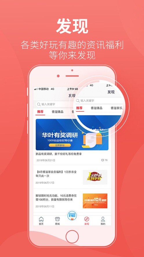 香溢家手机软件app截图