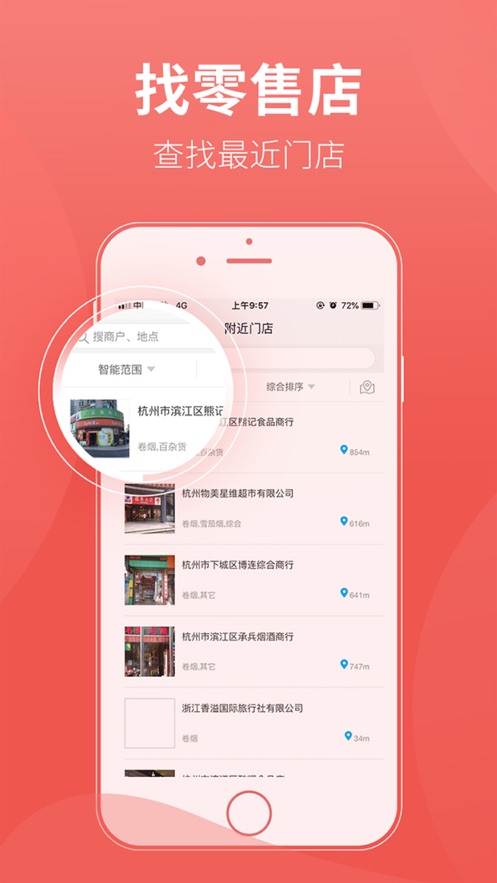 香溢家手机软件app截图