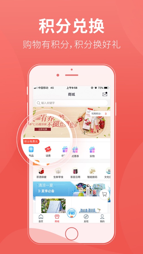 香溢家app手机软件app截图