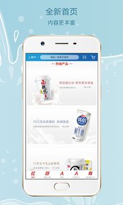 光明随心订手机软件app截图