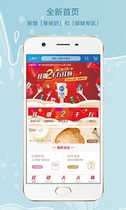 光明随心订手机软件app截图