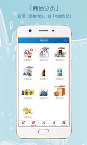 光明随心订app手机软件app截图