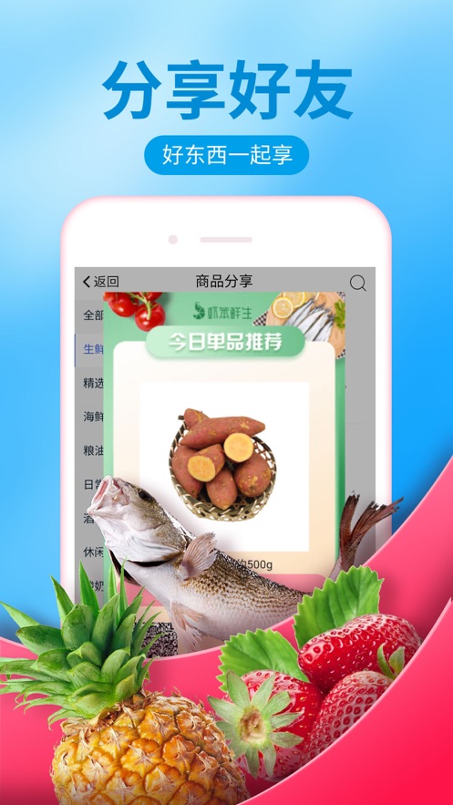 虾笨团长福利版手机软件app截图