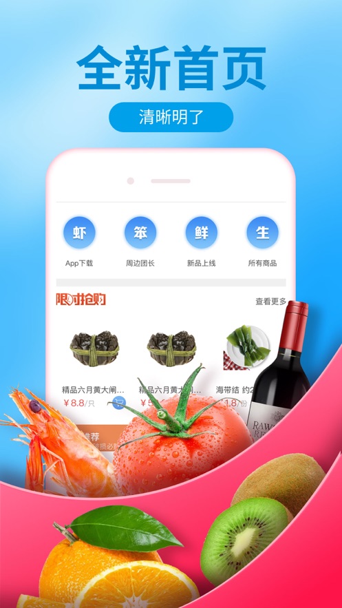 虾笨团长福利版手机软件app截图