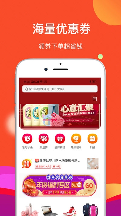 抖好物app手机软件app截图