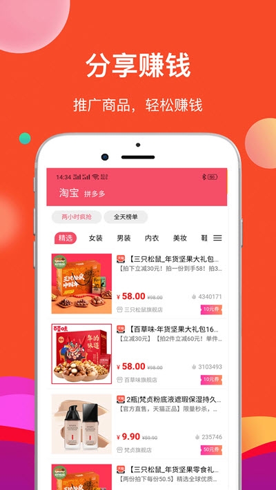 抖好物app手机软件app截图