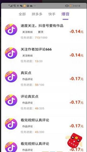 快乐赞app手机软件app截图