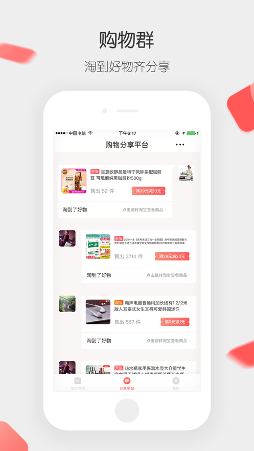 小红淘手机软件app截图