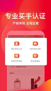 洋码头海外购手机软件app截图