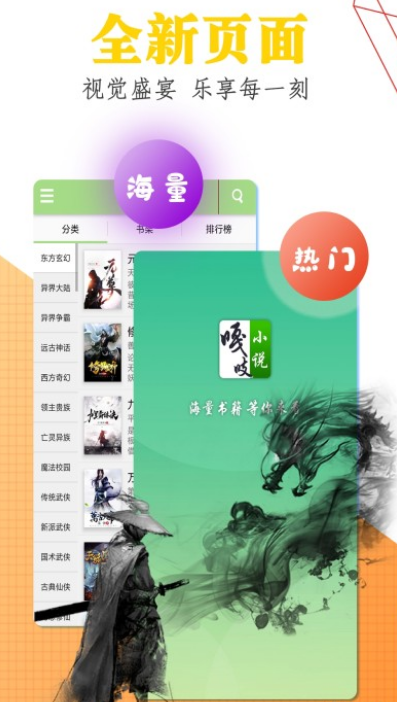 嘎吱小说手机软件app截图