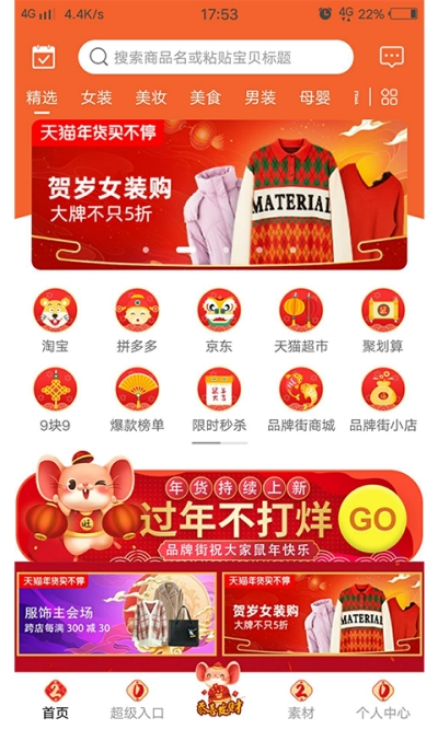 品牌街手机软件app截图