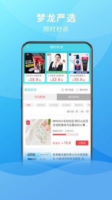 梦龙严选手机软件app截图